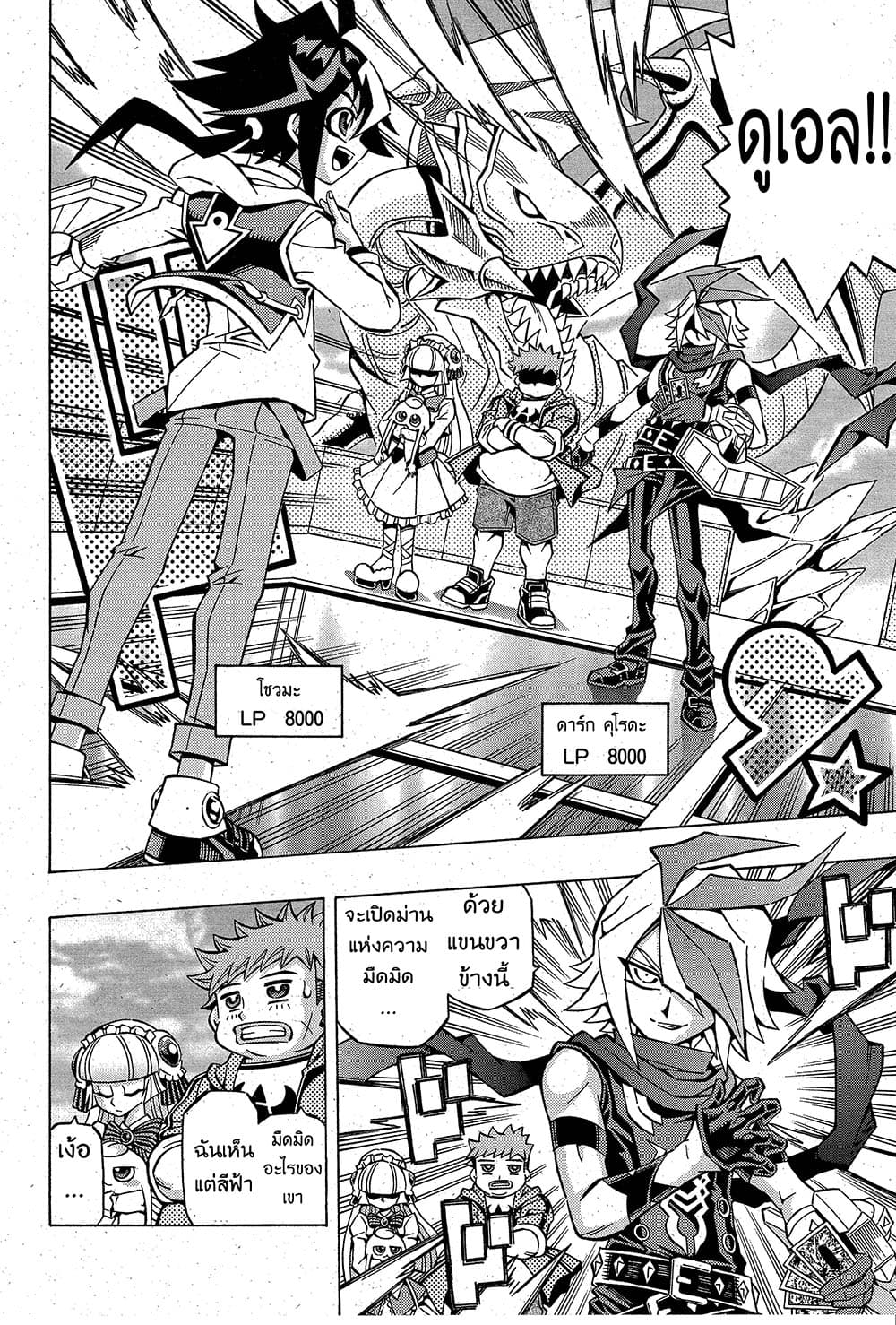 Yu-Gi-Oh! OCG Structures page 16