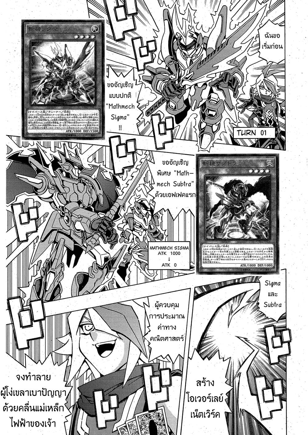 Yu-Gi-Oh! OCG Structures page 17