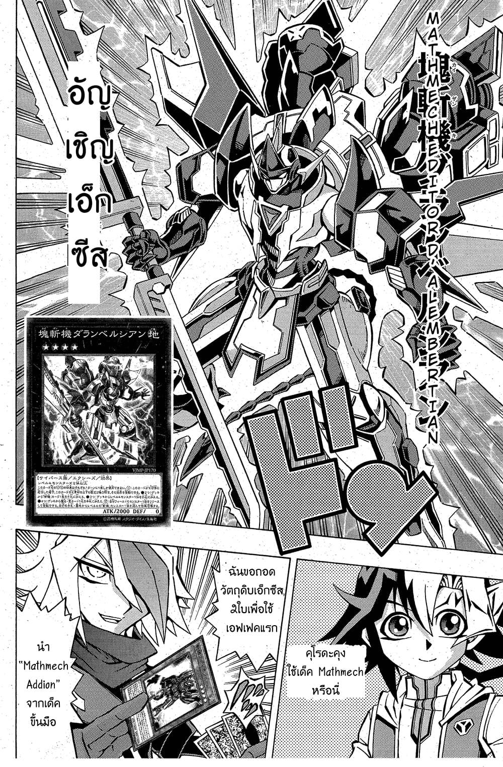 Yu-Gi-Oh! OCG Structures page 18