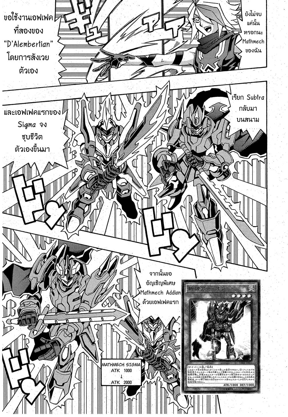 Yu-Gi-Oh! OCG Structures page 19