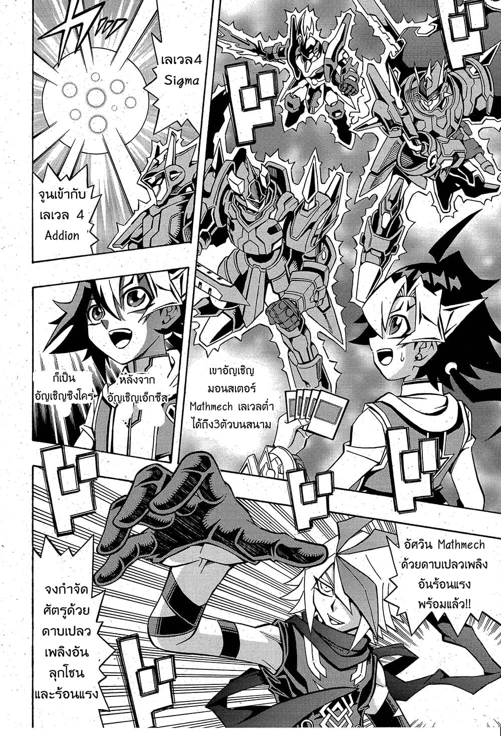 Yu-Gi-Oh! OCG Structures page 20