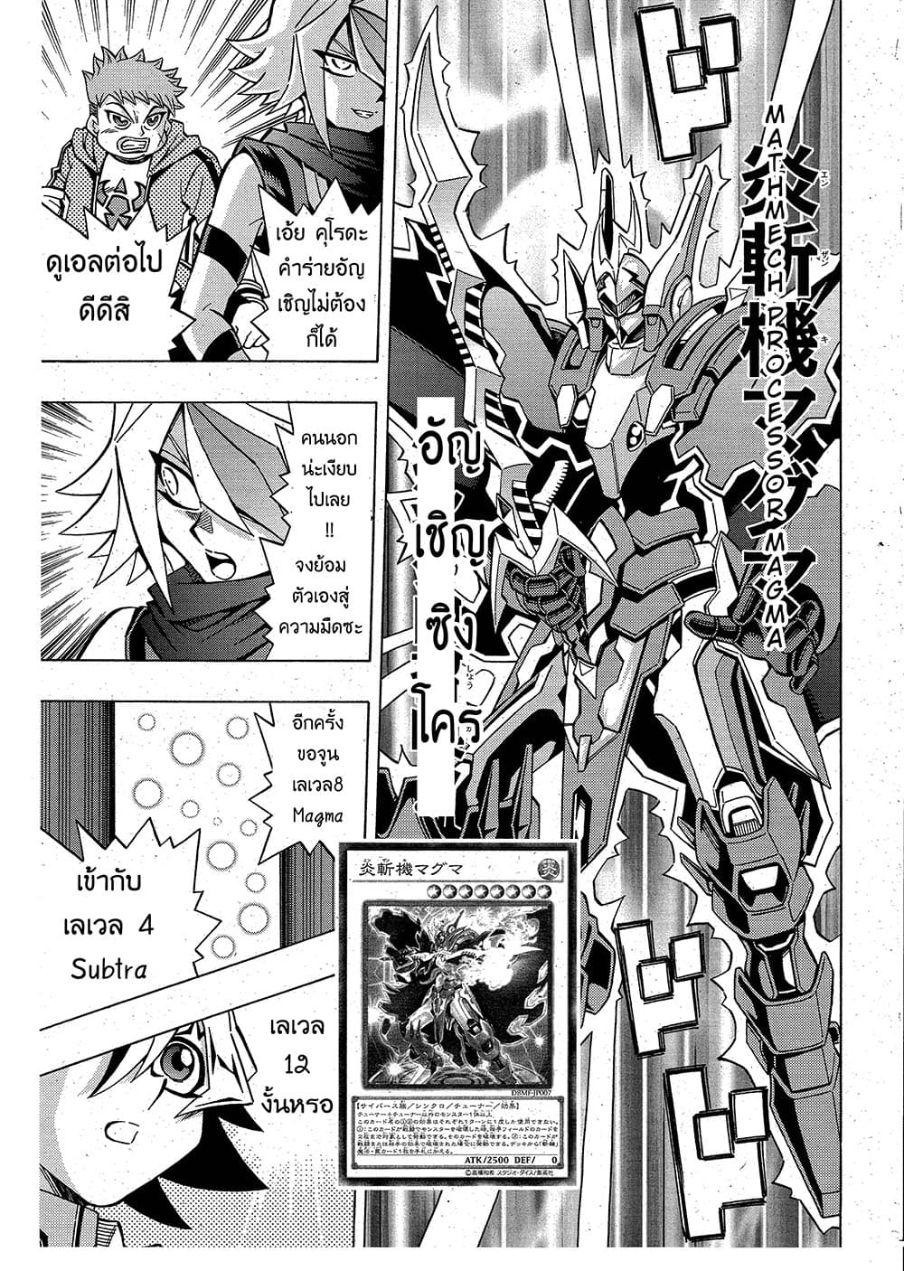 Yu-Gi-Oh! OCG Structures page 21