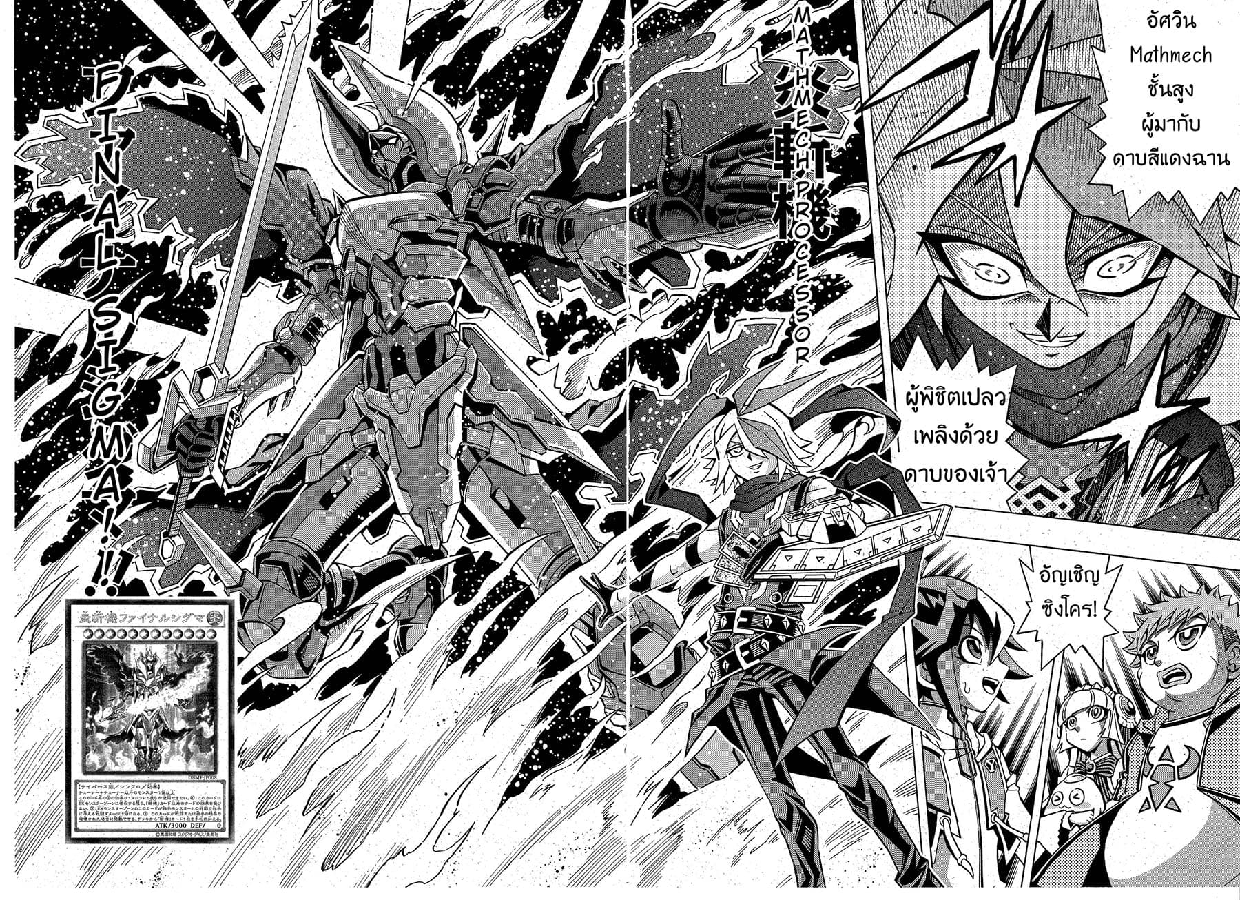 Yu-Gi-Oh! OCG Structures page 22