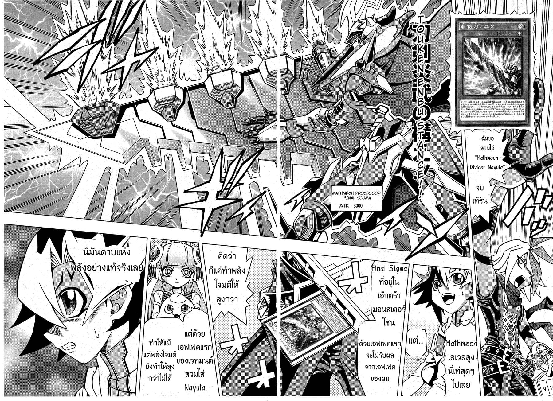 Yu-Gi-Oh! OCG Structures page 23