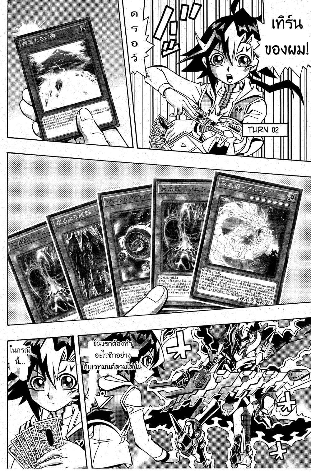 Yu-Gi-Oh! OCG Structures page 24