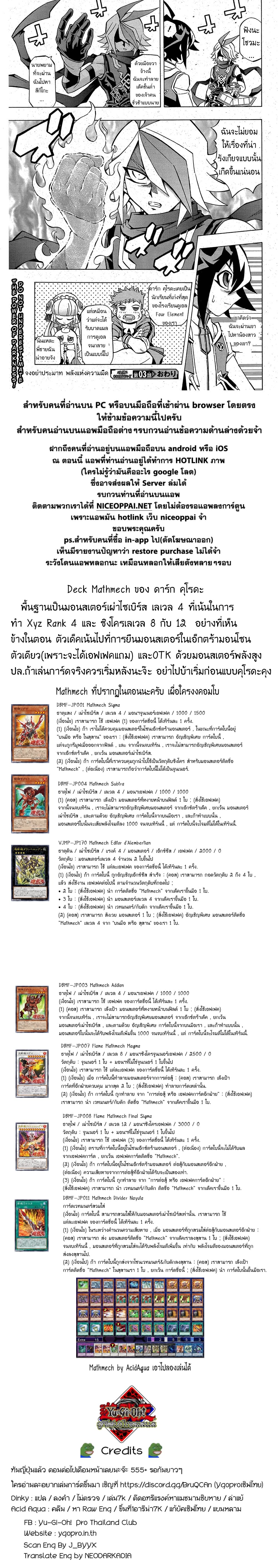 Yu-Gi-Oh! OCG Structures page 25