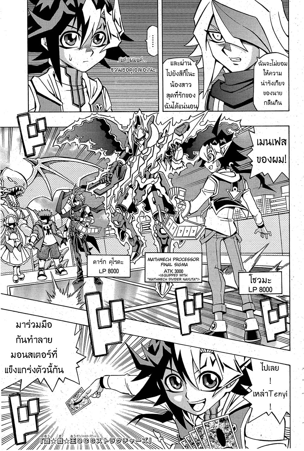Yu-Gi-Oh! OCG Structures page 1