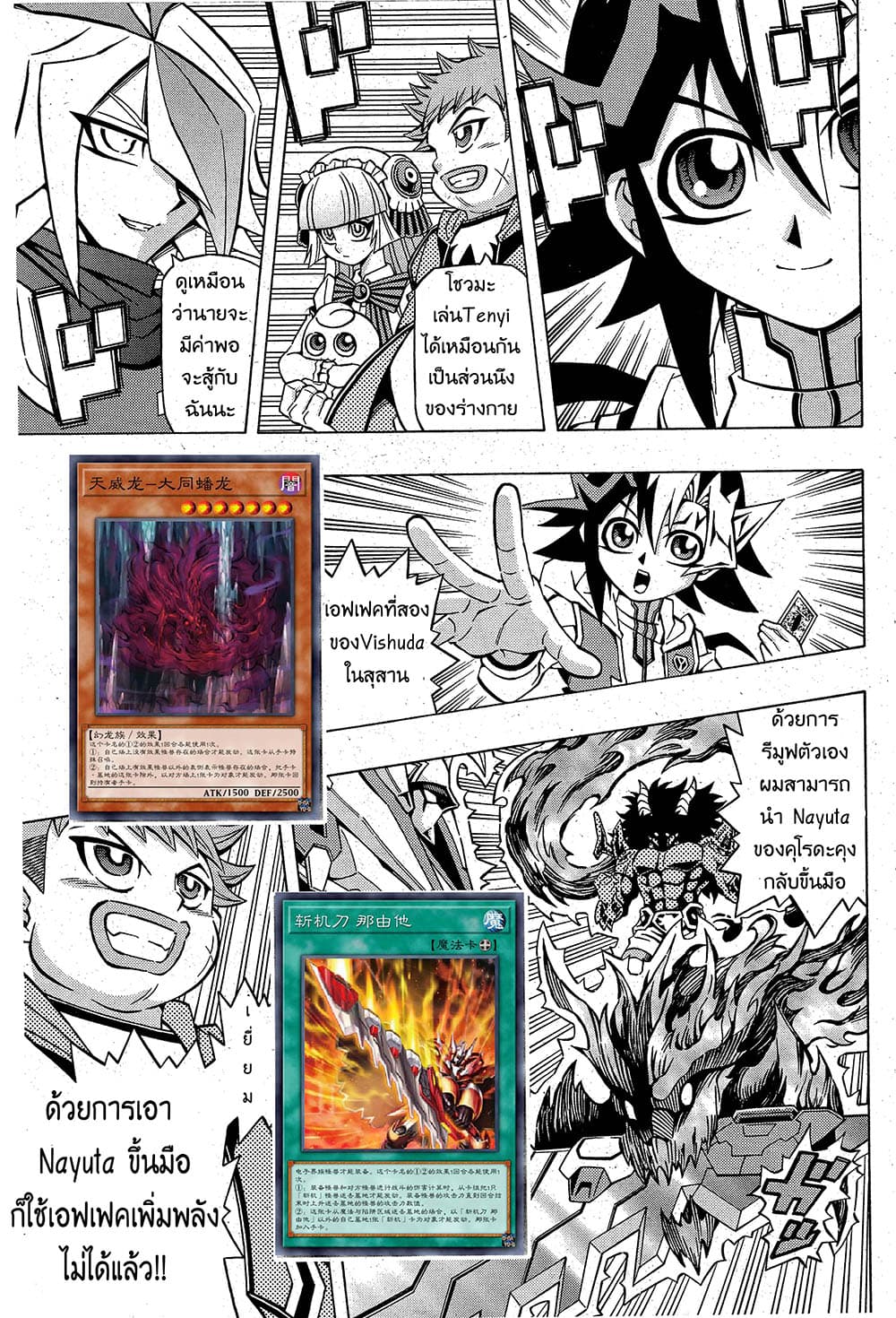 Yu-Gi-Oh! OCG Structures page 3
