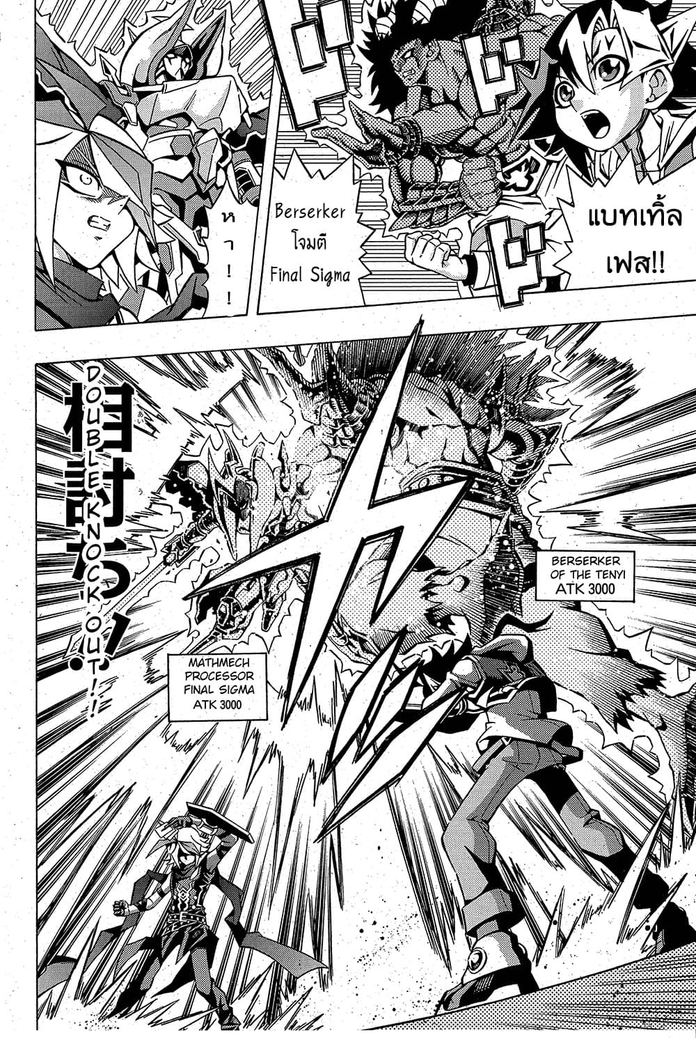 Yu-Gi-Oh! OCG Structures page 4
