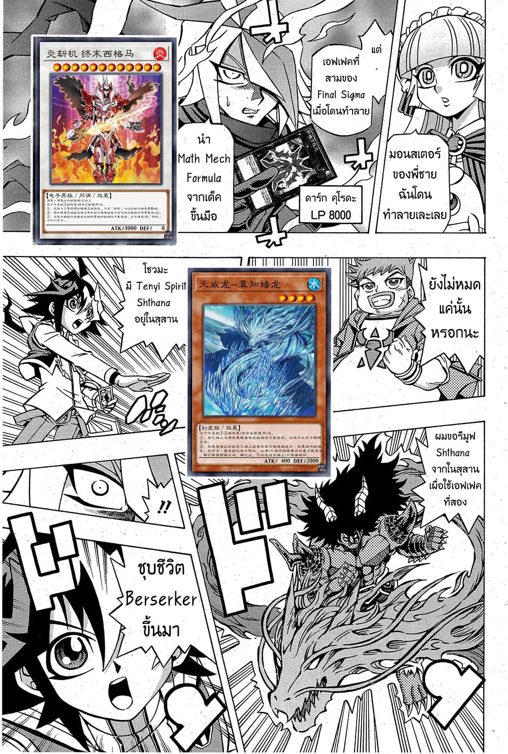 Yu-Gi-Oh! OCG Structures page 5