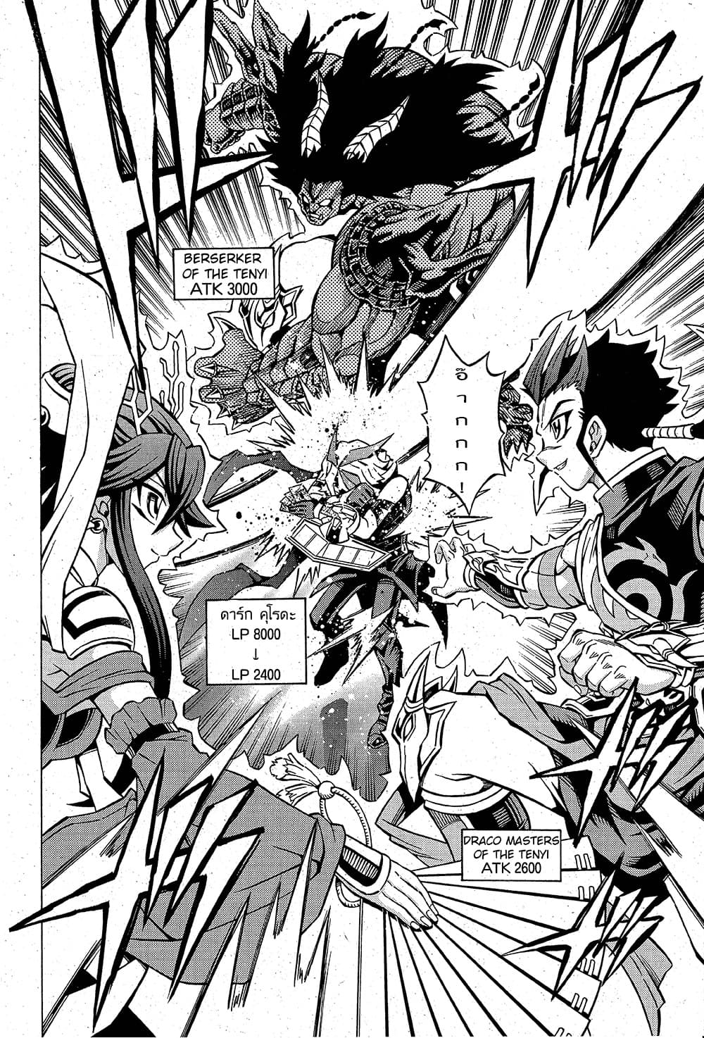 Yu-Gi-Oh! OCG Structures page 6