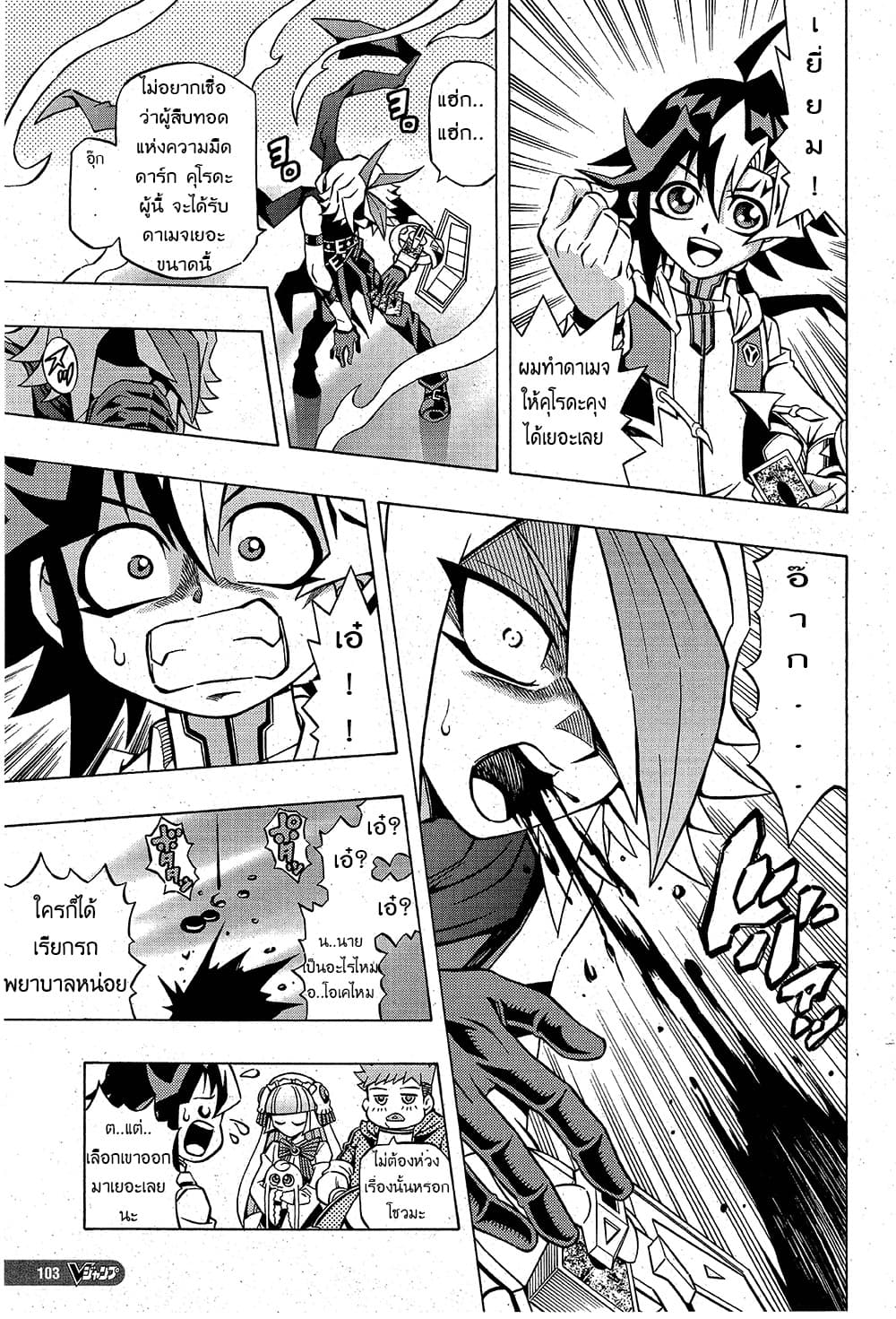 Yu-Gi-Oh! OCG Structures page 7