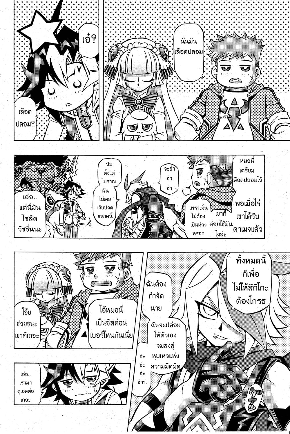 Yu-Gi-Oh! OCG Structures page 8