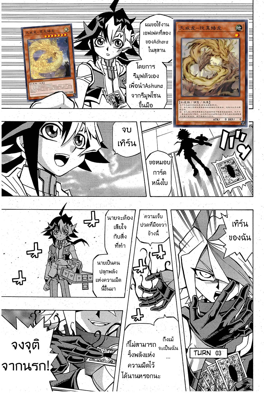 Yu-Gi-Oh! OCG Structures page 9