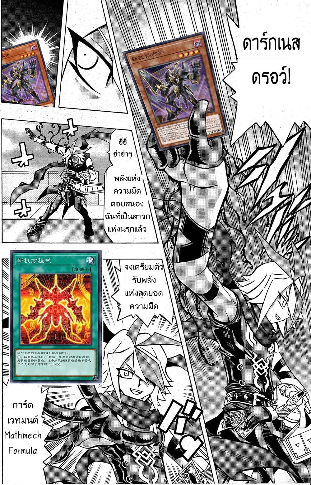 Yu-Gi-Oh! OCG Structures page 10