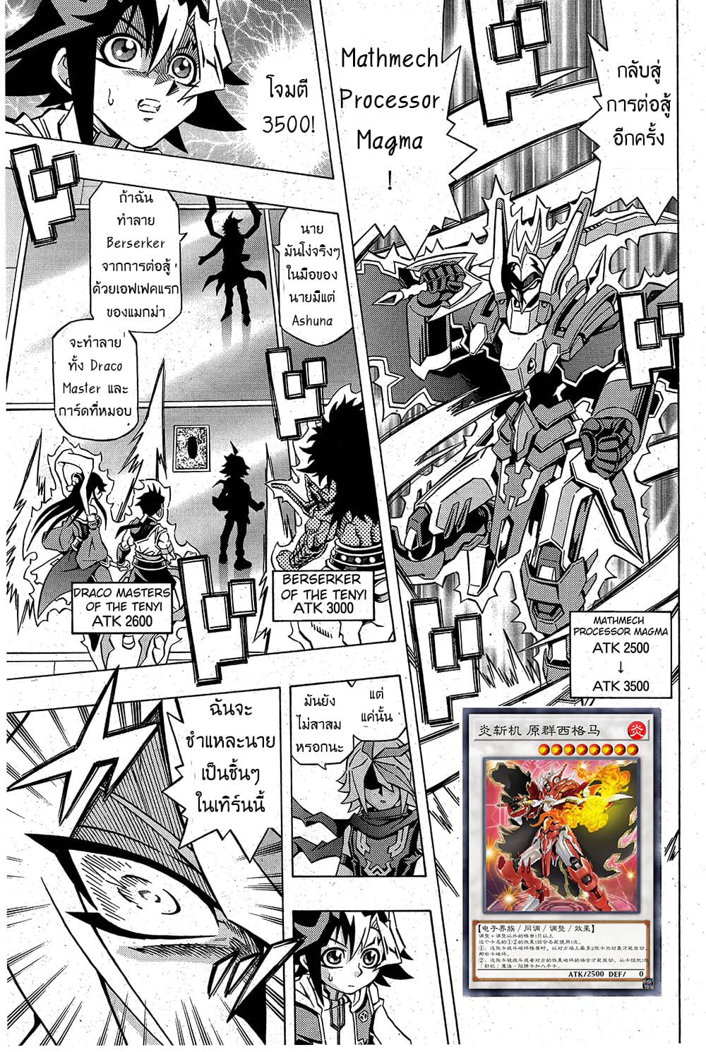 Yu-Gi-Oh! OCG Structures page 11