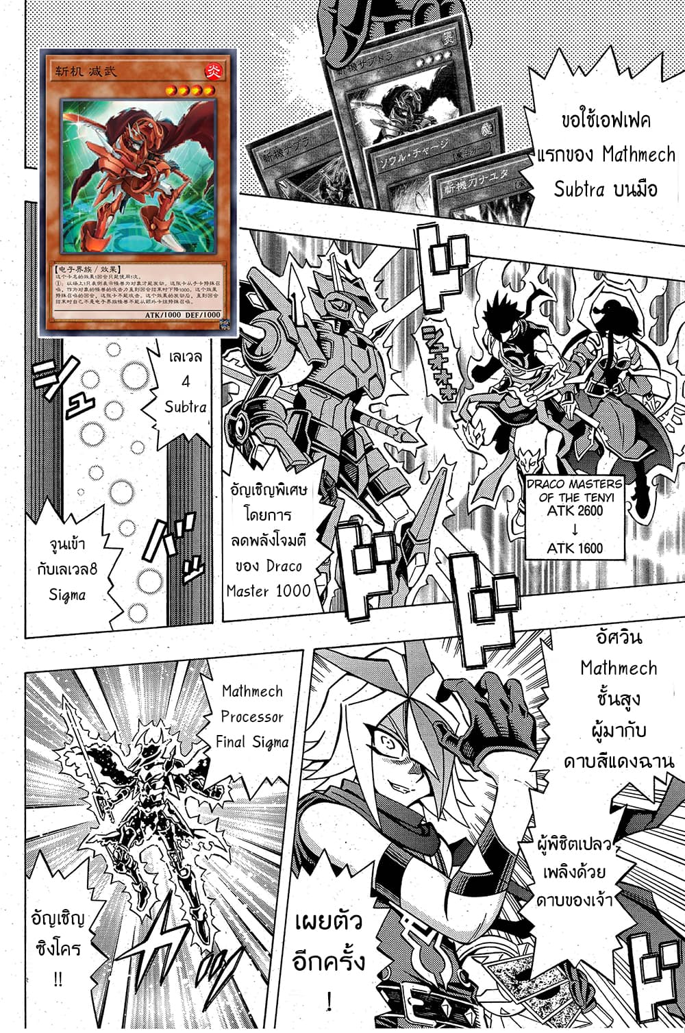 Yu-Gi-Oh! OCG Structures page 12