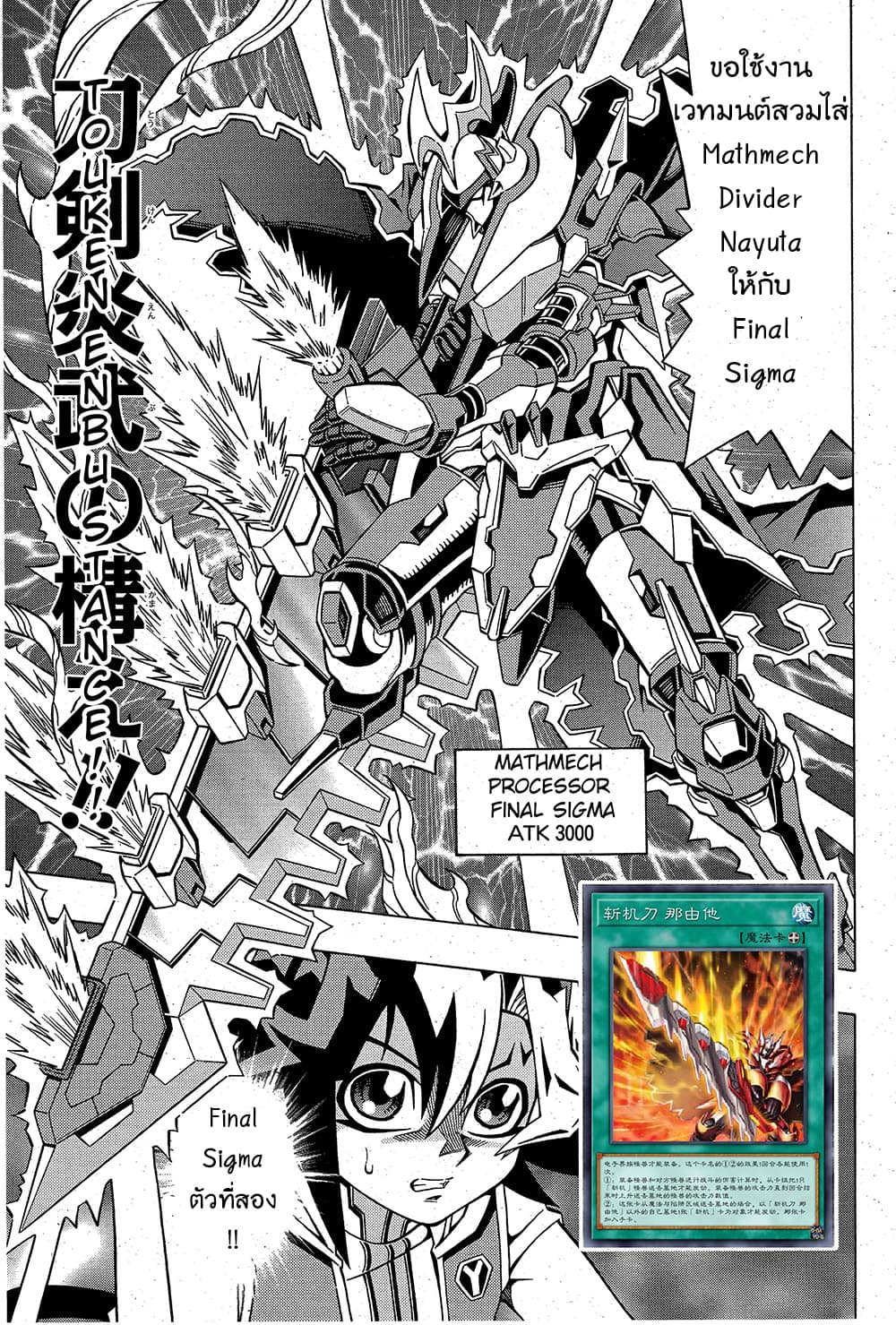 Yu-Gi-Oh! OCG Structures page 13
