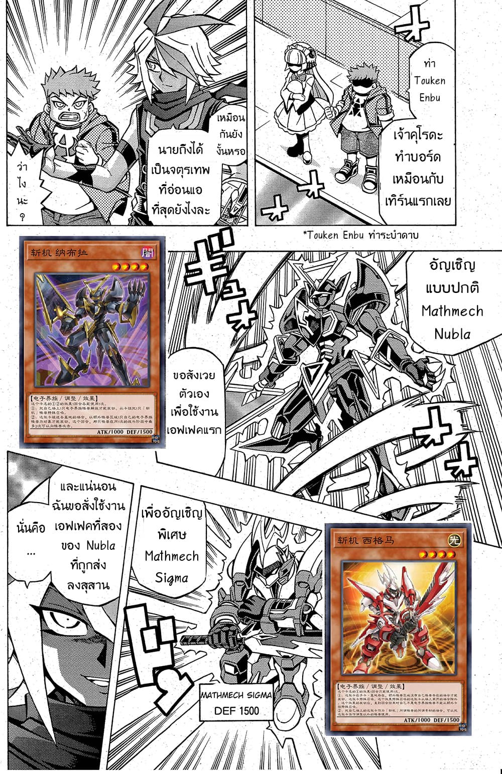Yu-Gi-Oh! OCG Structures page 14