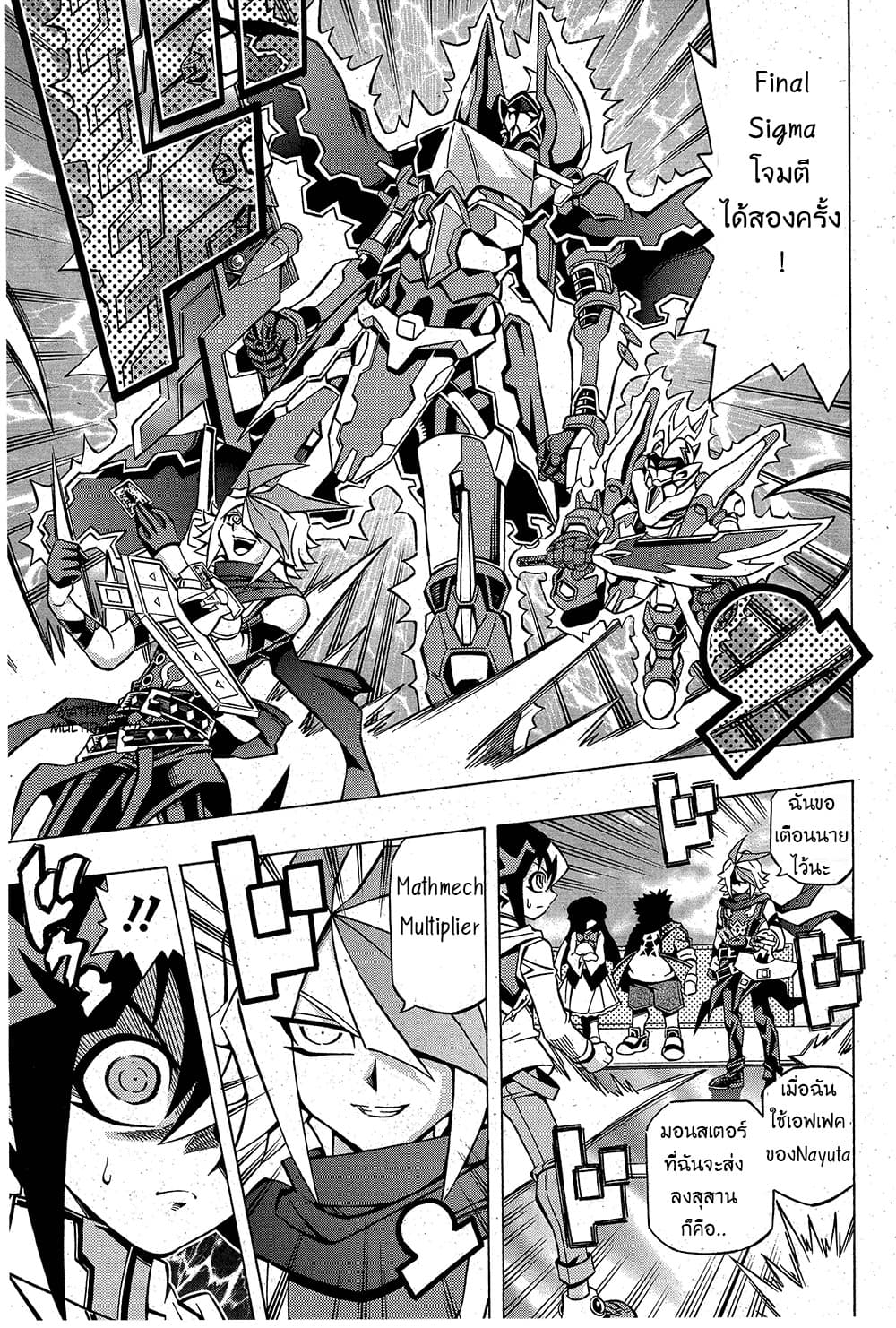Yu-Gi-Oh! OCG Structures page 15