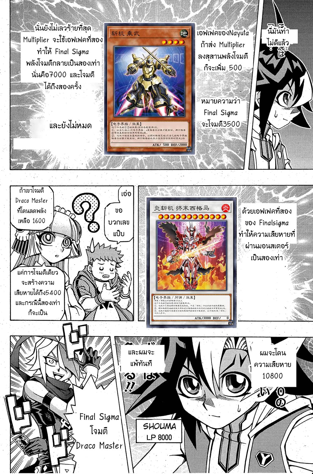 Yu-Gi-Oh! OCG Structures page 16