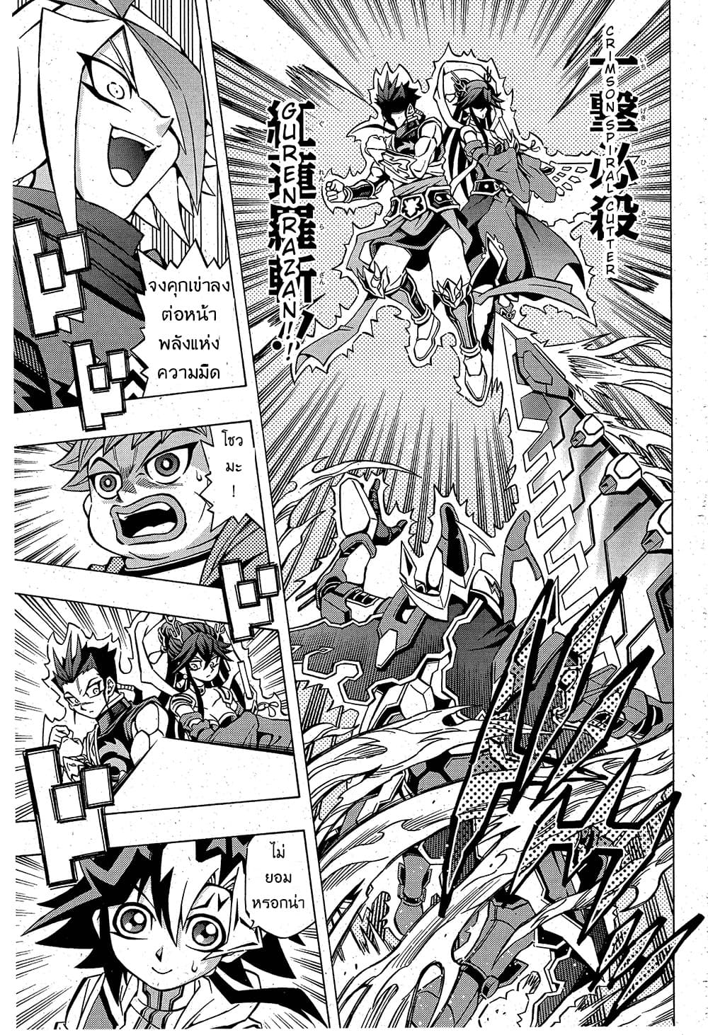 Yu-Gi-Oh! OCG Structures page 17