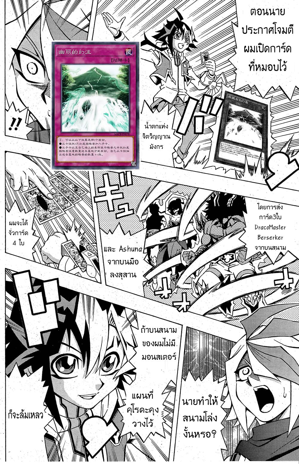 Yu-Gi-Oh! OCG Structures page 18