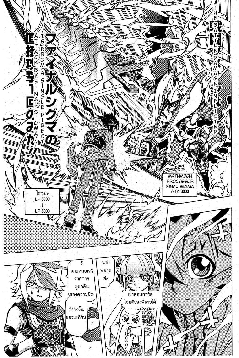 Yu-Gi-Oh! OCG Structures page 19