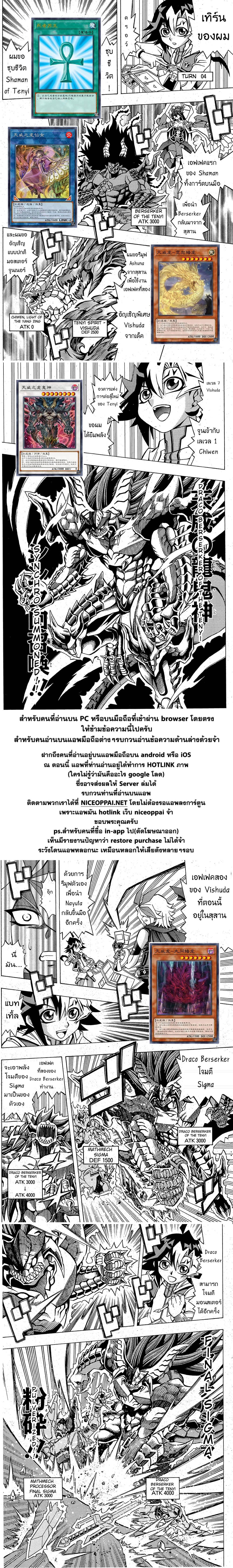 Yu-Gi-Oh! OCG Structures page 20