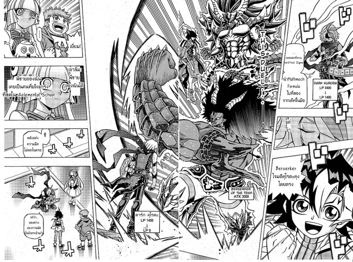 Yu-Gi-Oh! OCG Structures page 21