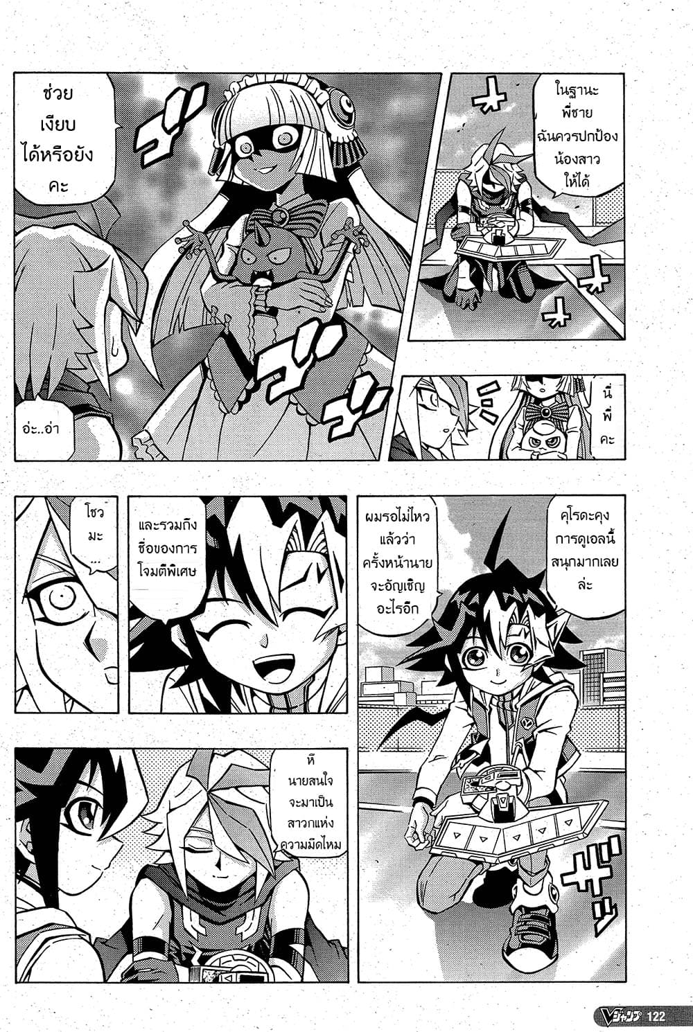 Yu-Gi-Oh! OCG Structures page 22