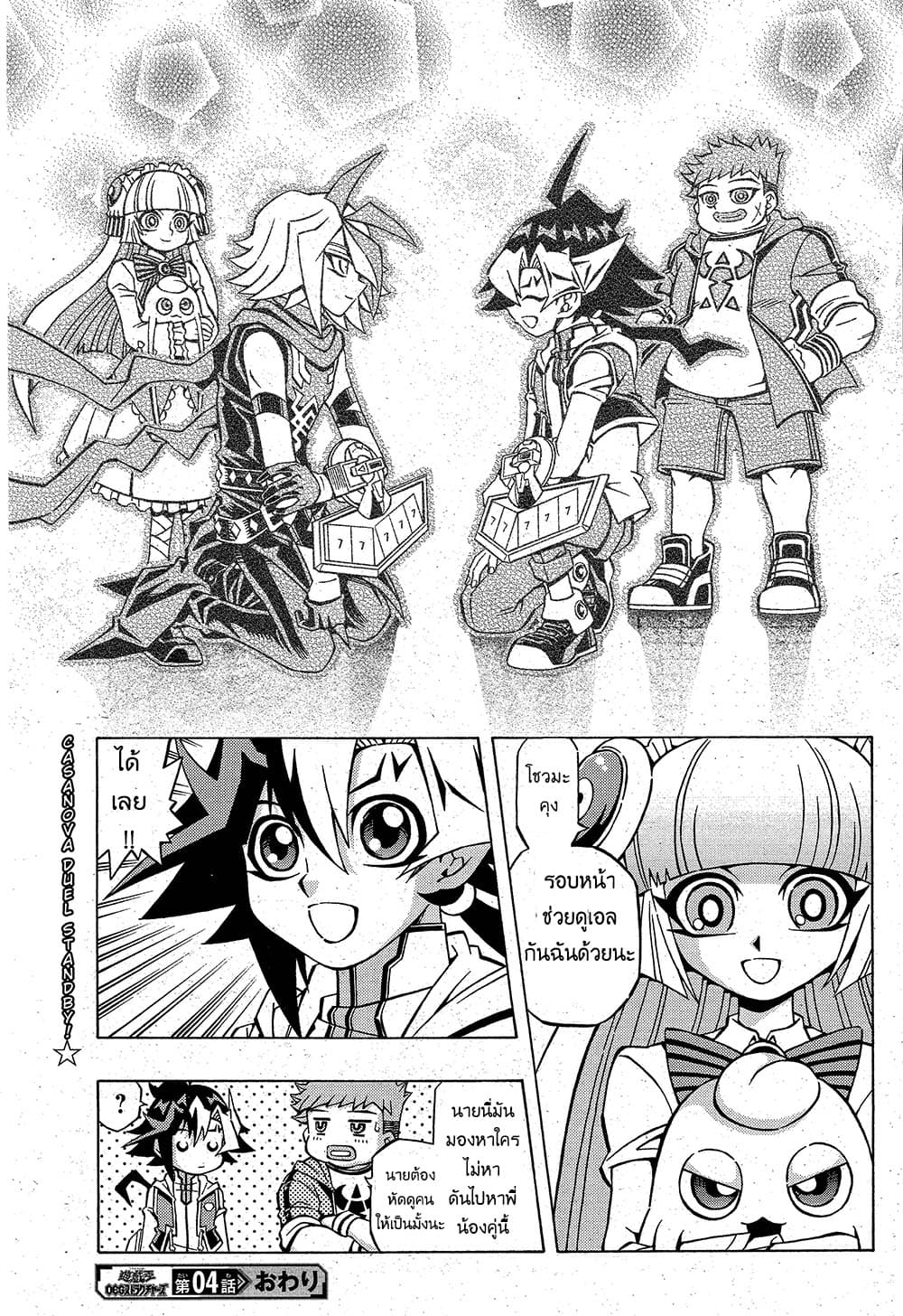 Yu-Gi-Oh! OCG Structures page 23