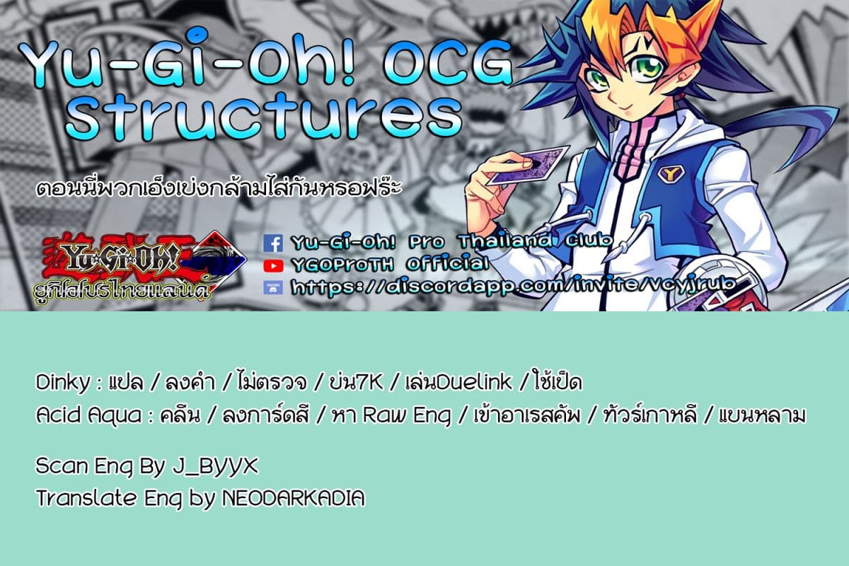 Yu-Gi-Oh! OCG Structures page 25