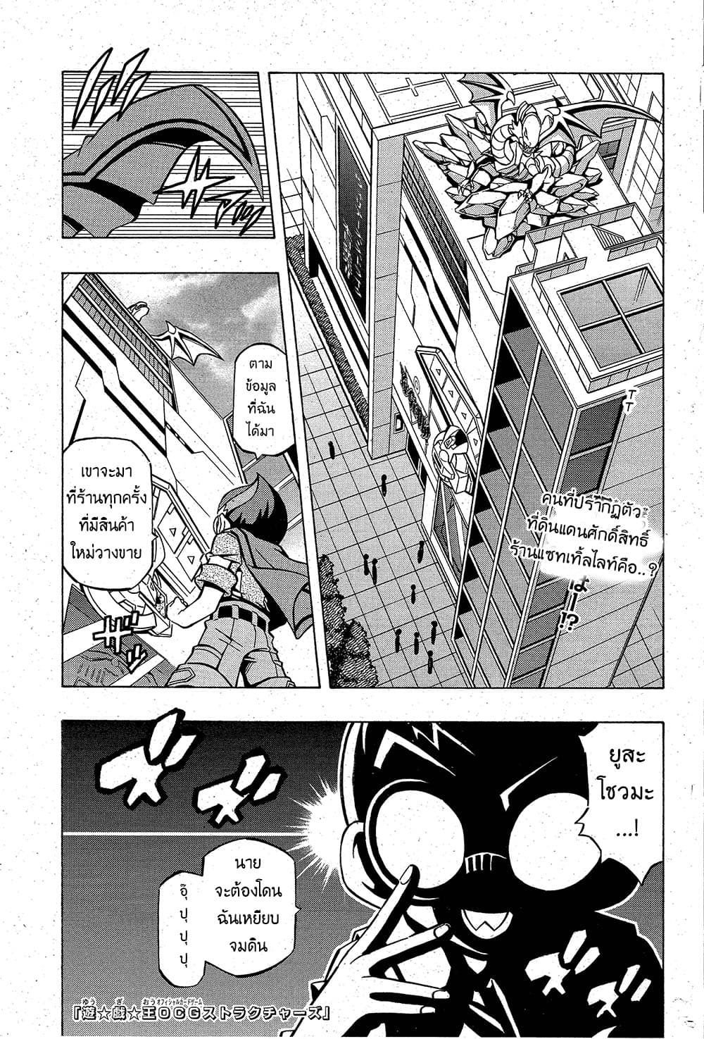 Yu-Gi-Oh! OCG Structures page 1