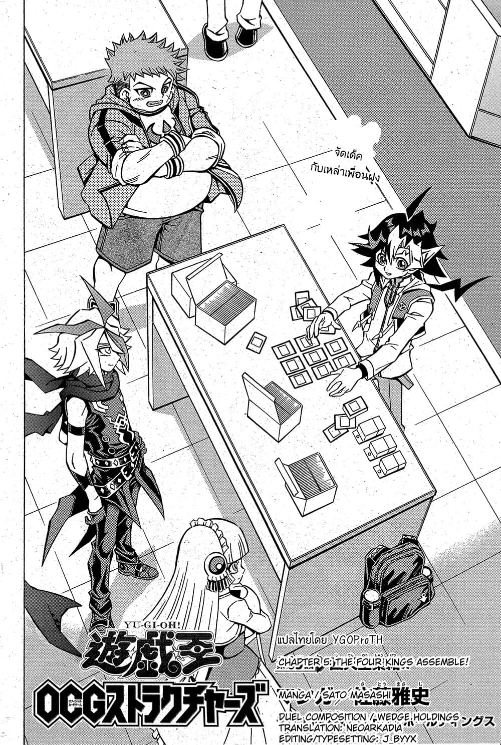Yu-Gi-Oh! OCG Structures page 2