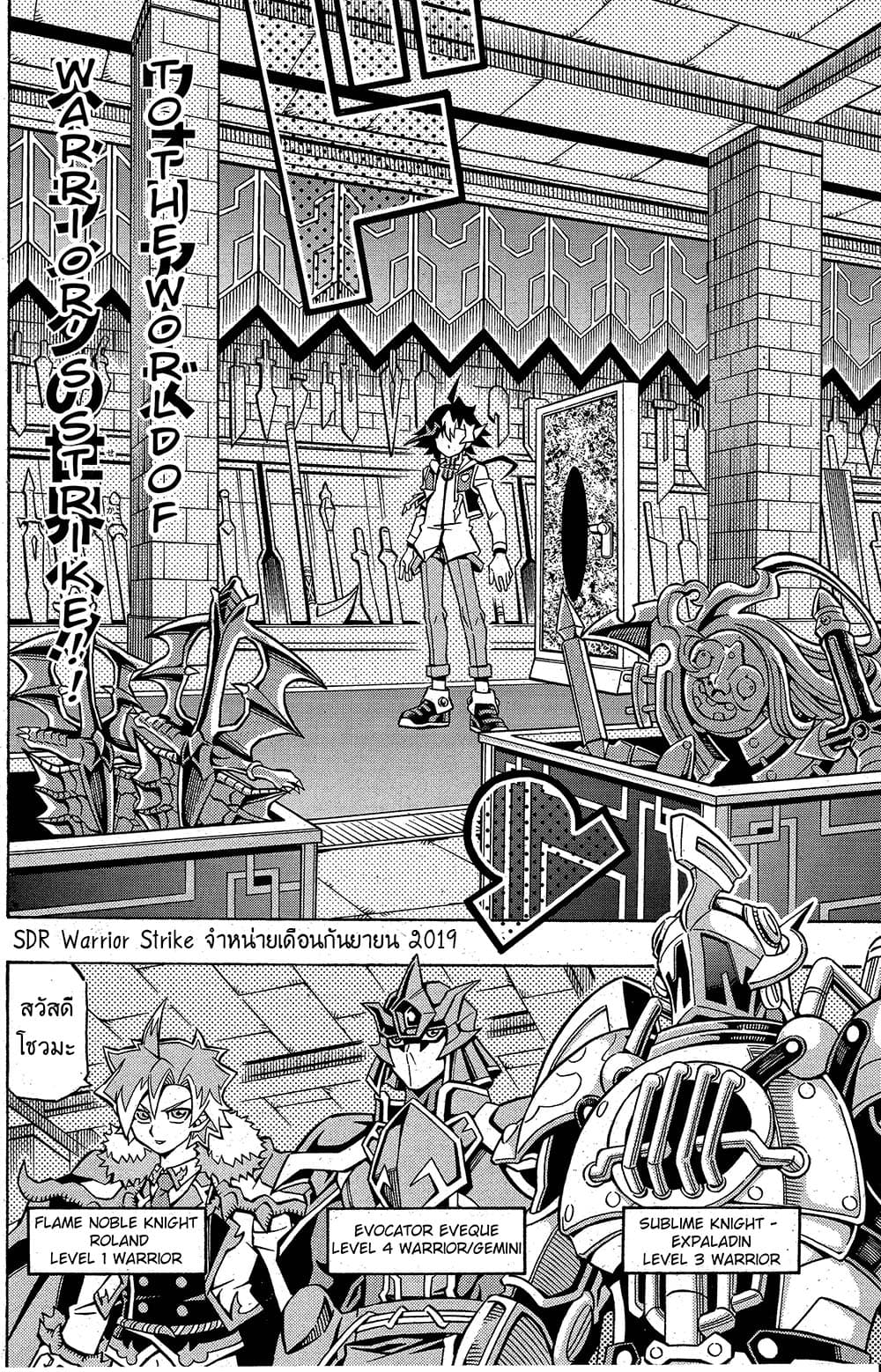 Yu-Gi-Oh! OCG Structures page 4