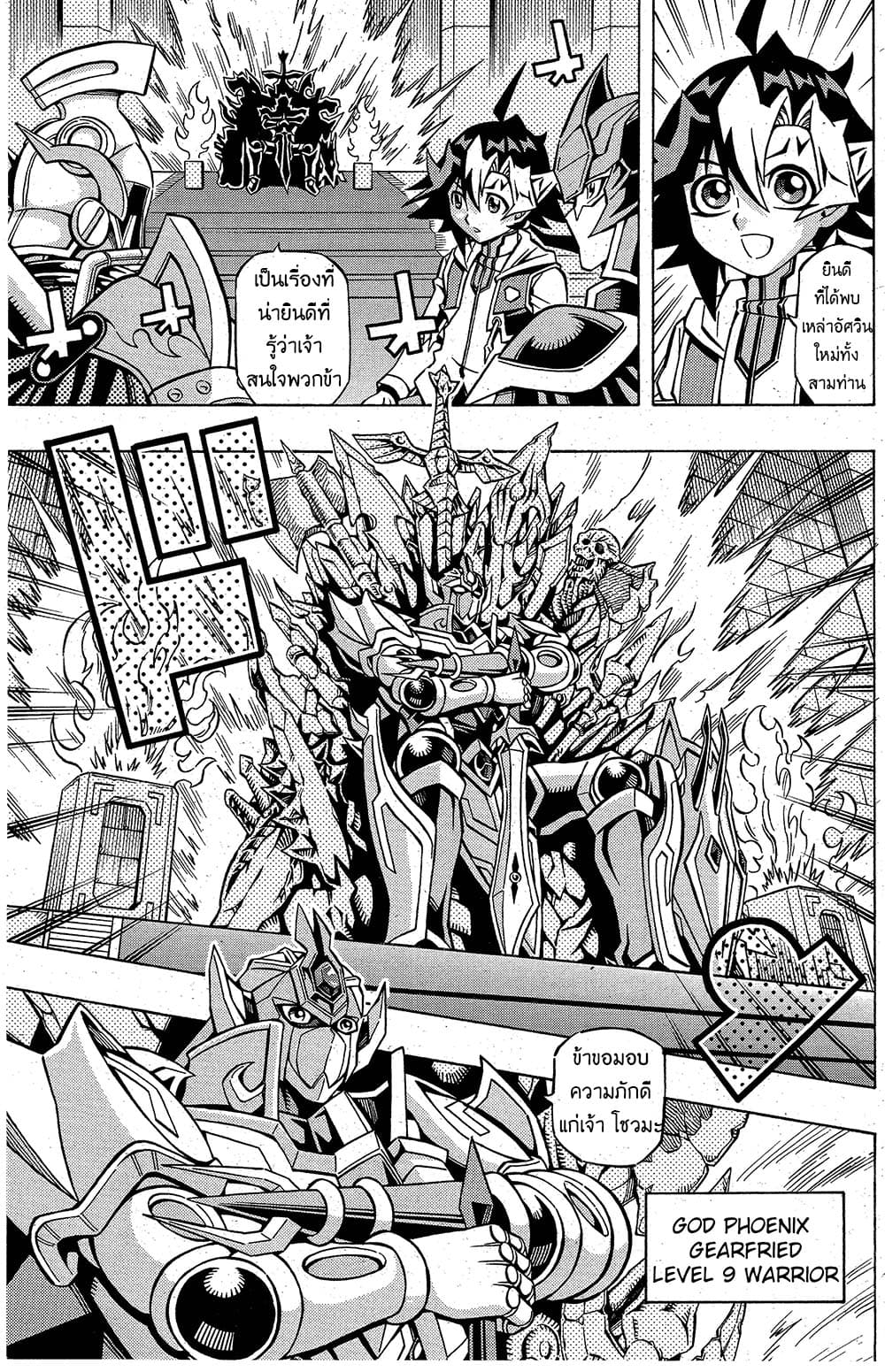 Yu-Gi-Oh! OCG Structures page 5