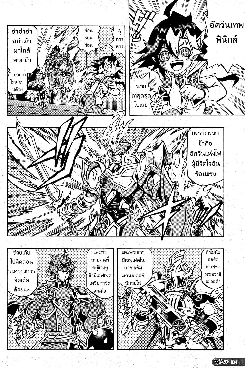 Yu-Gi-Oh! OCG Structures page 6