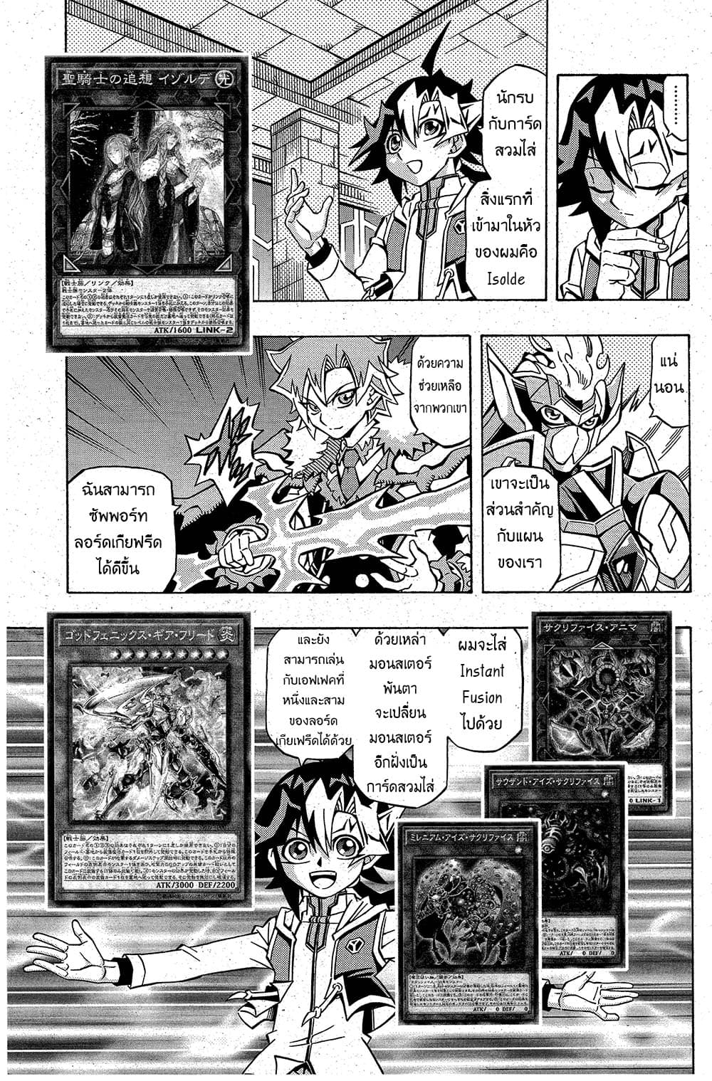 Yu-Gi-Oh! OCG Structures page 7