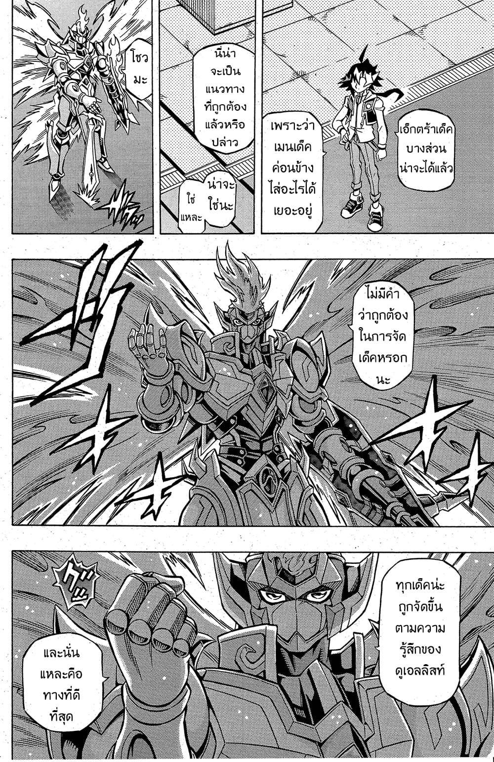 Yu-Gi-Oh! OCG Structures page 8
