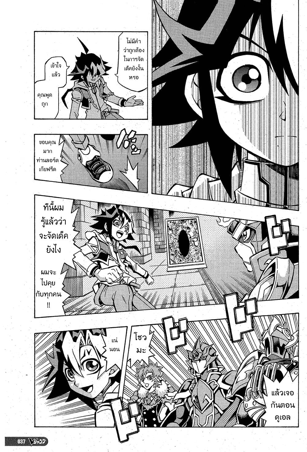 Yu-Gi-Oh! OCG Structures page 9