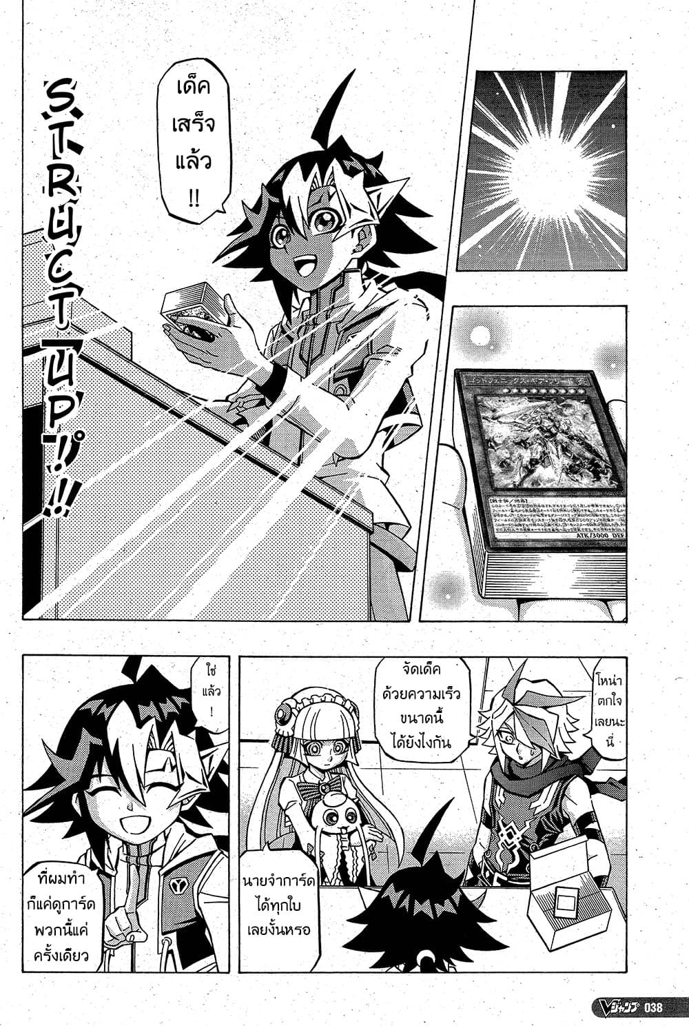 Yu-Gi-Oh! OCG Structures page 10