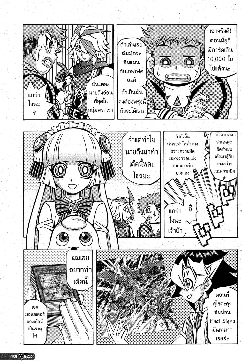 Yu-Gi-Oh! OCG Structures page 11