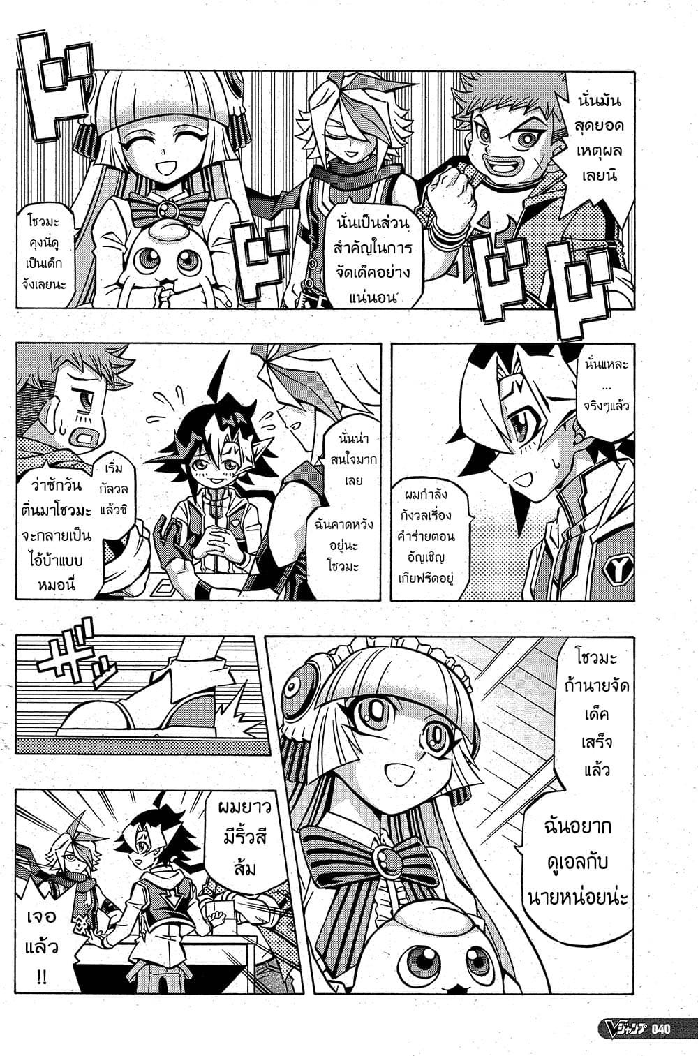 Yu-Gi-Oh! OCG Structures page 12