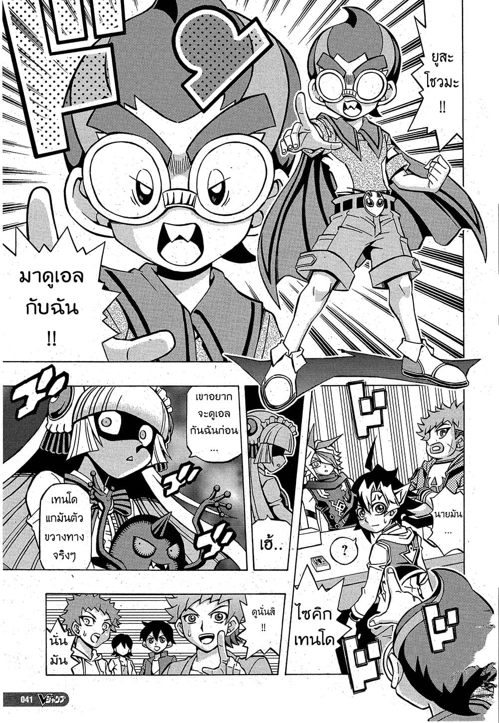 Yu-Gi-Oh! OCG Structures page 13