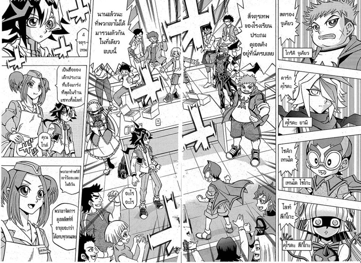 Yu-Gi-Oh! OCG Structures page 14