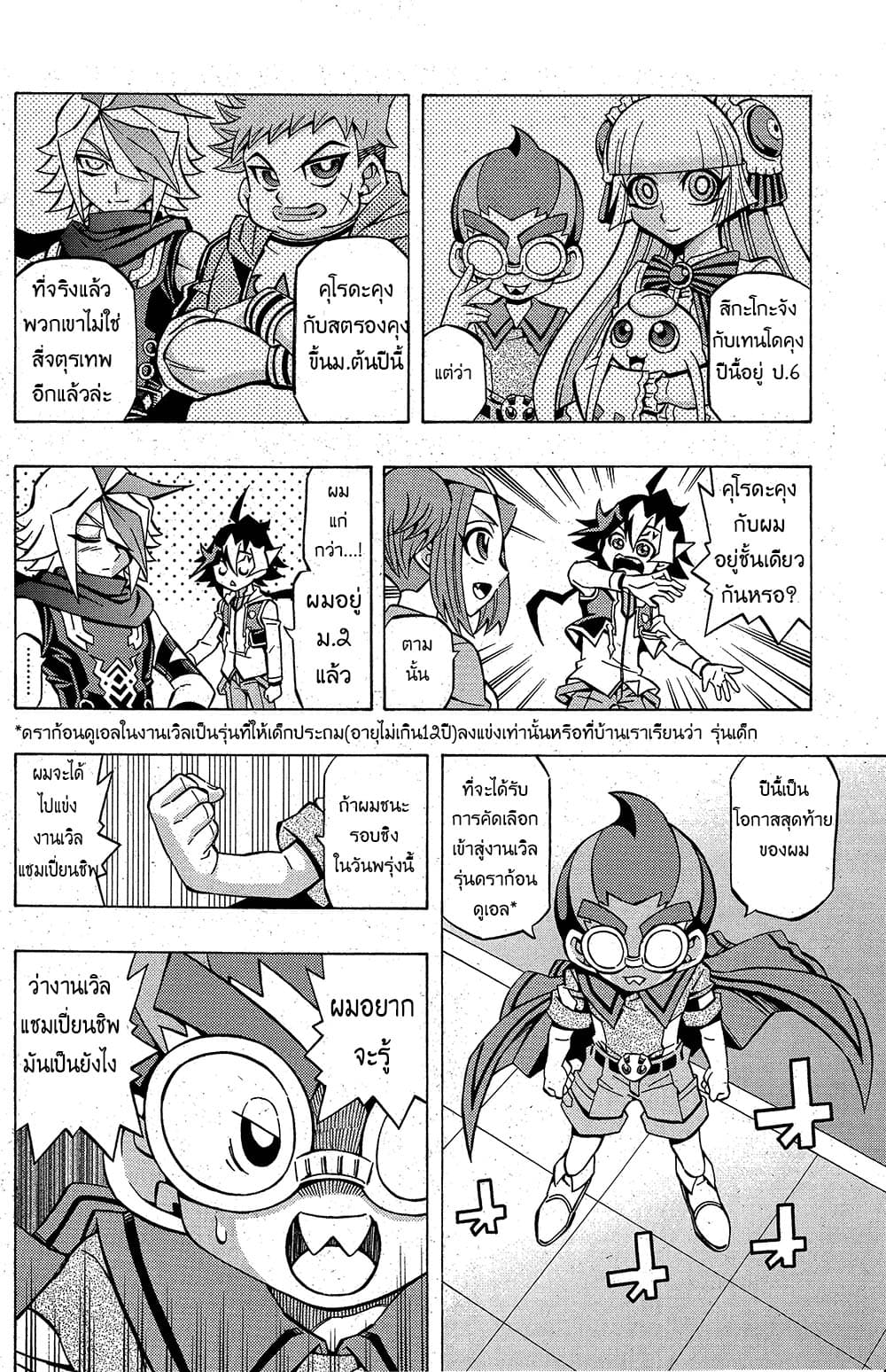 Yu-Gi-Oh! OCG Structures page 15