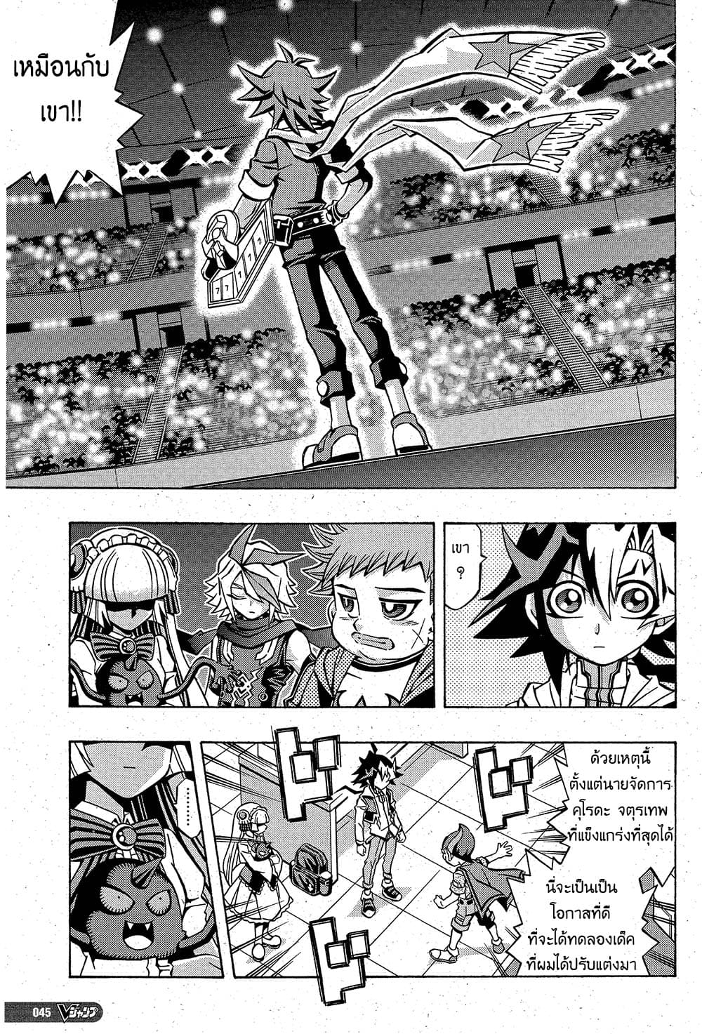 Yu-Gi-Oh! OCG Structures page 16