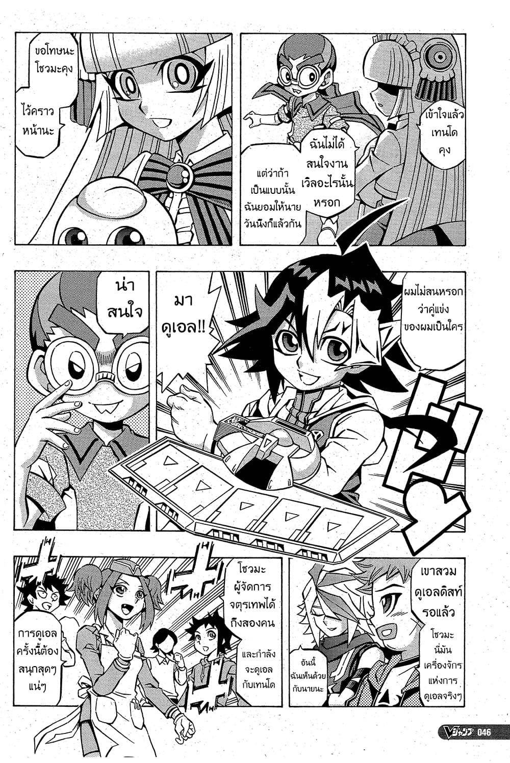 Yu-Gi-Oh! OCG Structures page 17
