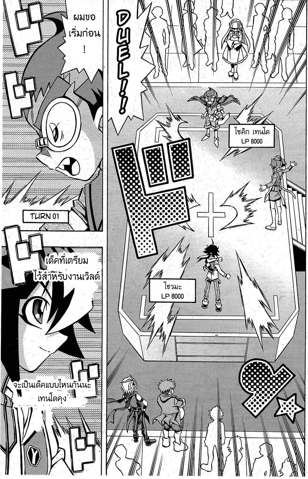 Yu-Gi-Oh! OCG Structures page 18